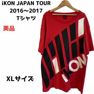 美品・希少★iKON アイコン ツアーグッズ Tシャツ 半袖 RED XL