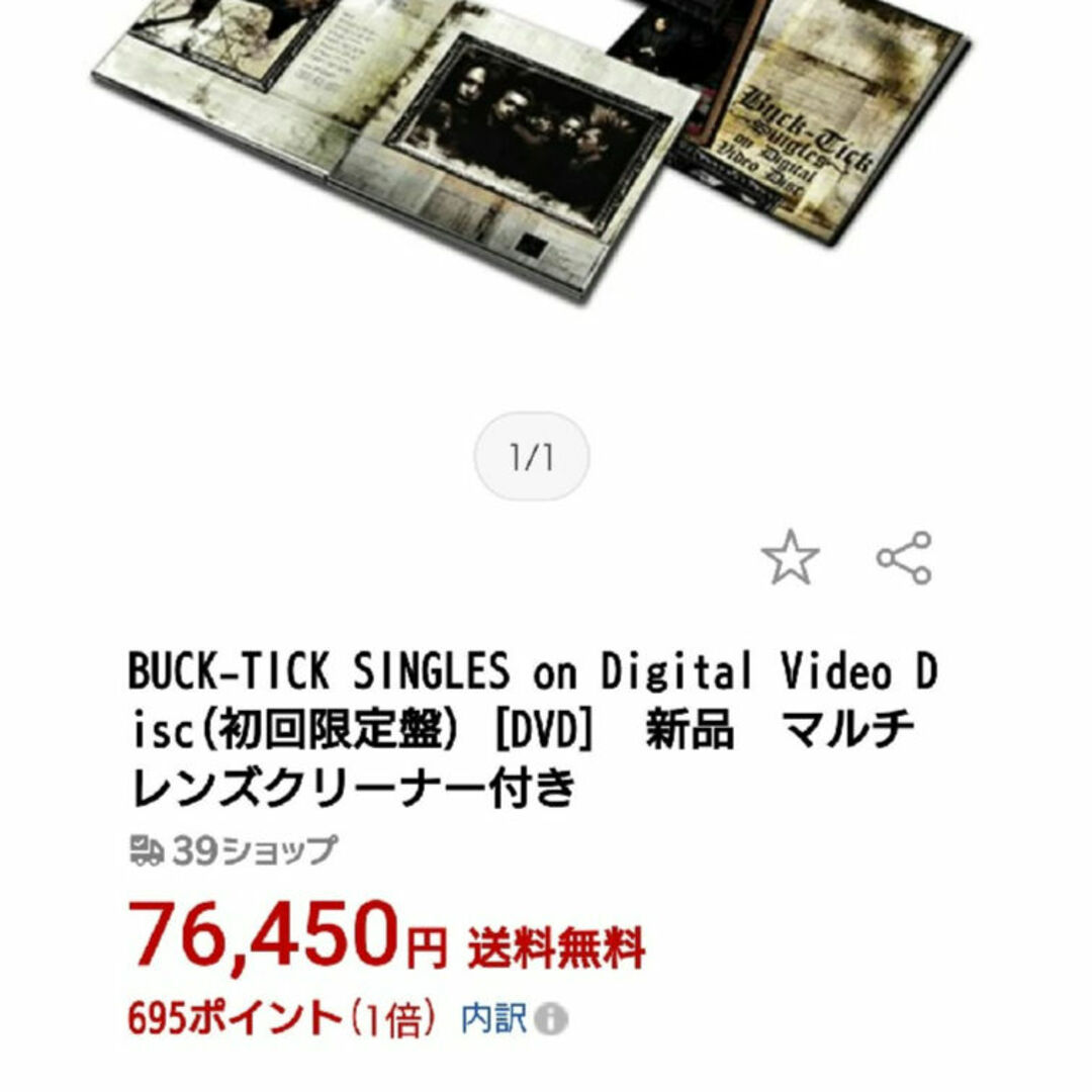 ＢＵＣＫ―ＴＩＣＫ Ｓｉｎｇｌｅｓ ｏｎ Ｄｅｇｉｔａｌ Ｖｉｄｅｏ Ｄesc エンタメ/ホビーのDVD/ブルーレイ(ミュージック)の商品写真