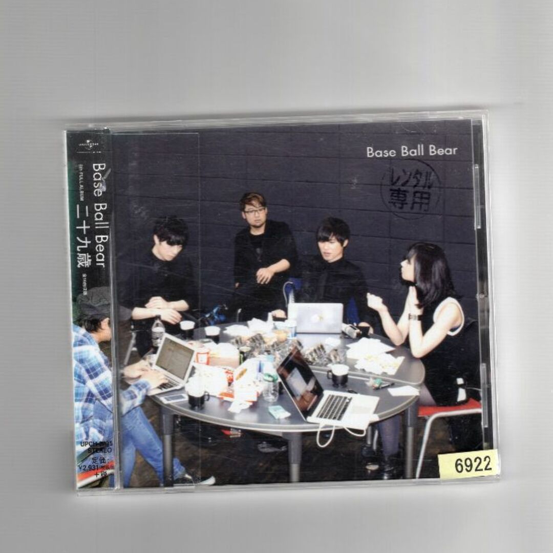 W12271 二十九歳 Base Ball Bear 中古CD エンタメ/ホビーのCD(ポップス/ロック(邦楽))の商品写真