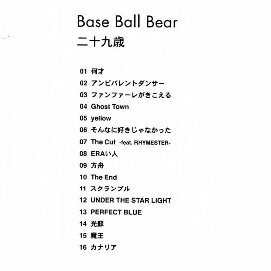 W12271 二十九歳 Base Ball Bear 中古CD エンタメ/ホビーのCD(ポップス/ロック(邦楽))の商品写真