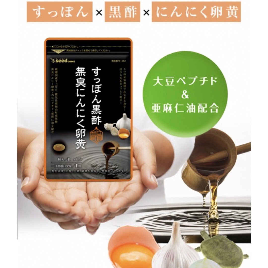 すっぽん黒酢にんにく卵黄 無臭にんにく サプリメント 健康食品 食品/飲料/酒の健康食品(その他)の商品写真