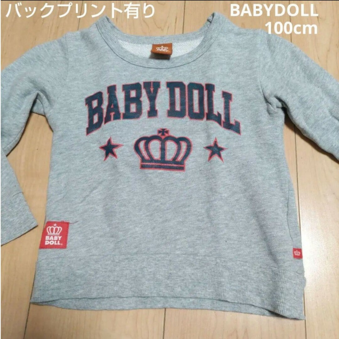 BABYDOLL(ベビードール)のBABYDOLL　ベビードール　トレーナー　スウェット　グレー　100cm キッズ/ベビー/マタニティのキッズ服男の子用(90cm~)(Tシャツ/カットソー)の商品写真