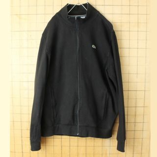 ラコステ(LACOSTE)のフレンチラコステ トラックジャケット ジャージ トップ ブラック XL ss52(ジャージ)