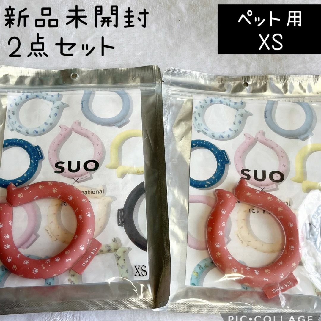 2個セット　新品　SUO ICE RING XS ペット用 　レッド　犬用 その他のペット用品(犬)の商品写真