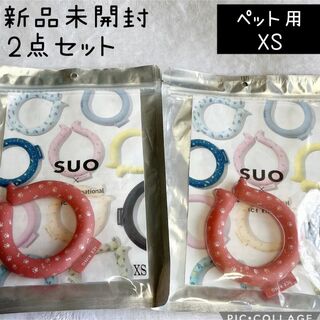 2個セット　新品　SUO ICE RING XS ペット用 　レッド　犬用(犬)