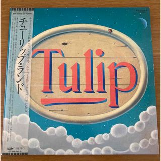 【LPレコード】  チューリップ  (TULIP)／チューリップ•ランド(その他)