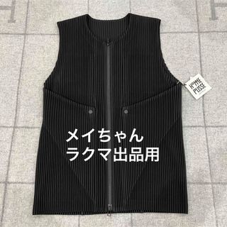 ISSEY MIYAKE - 【新品未使用】HOMME PLISSÉ ISSEY MIYAKE ベスト