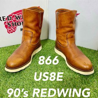 レッドウィング(REDWING)の【安心品質0298】廃盤レッドウイング866ブーツ26-27送料無料ペコス犬刻(ブーツ)