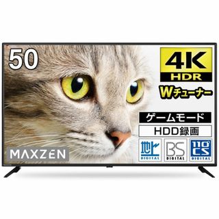 テレビ 50型 4K対応 液晶テレビ 4K 50インチ ゲームモード搭載 HDR(テレビ)