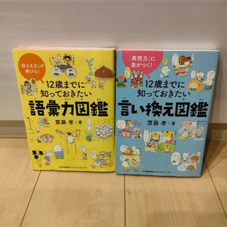 絵本まとめ売り23冊セット 人気絵本含む訳あり絵本 0歳1歳2歳3歳4歳5歳 