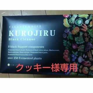 ファビウス(FABIUS)のkurojiru 3gを30包入りを2つ(ダイエット食品)