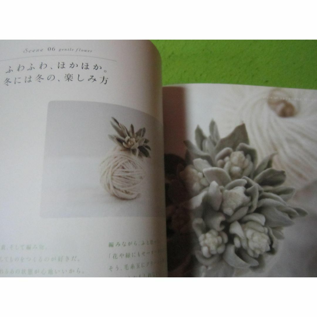 インテリアをセンスアップするフラワースタイル　花と緑のある暮らし エンタメ/ホビーの本(住まい/暮らし/子育て)の商品写真