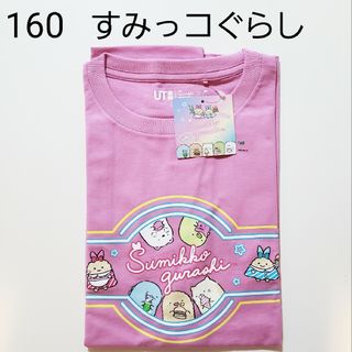 ユニクロ(UNIQLO)の160 ユニクロ★すみっコぐらし すみっこぐらし★UT★Tシャツ★ピンク(Tシャツ/カットソー)