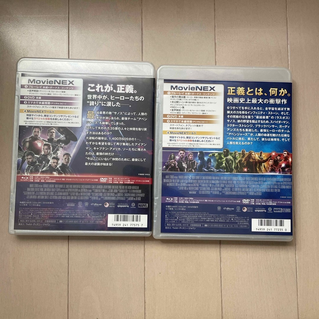 アベンジャーズ／エンドゲーム　MovieNEX Blu-ray セット エンタメ/ホビーのDVD/ブルーレイ(外国映画)の商品写真