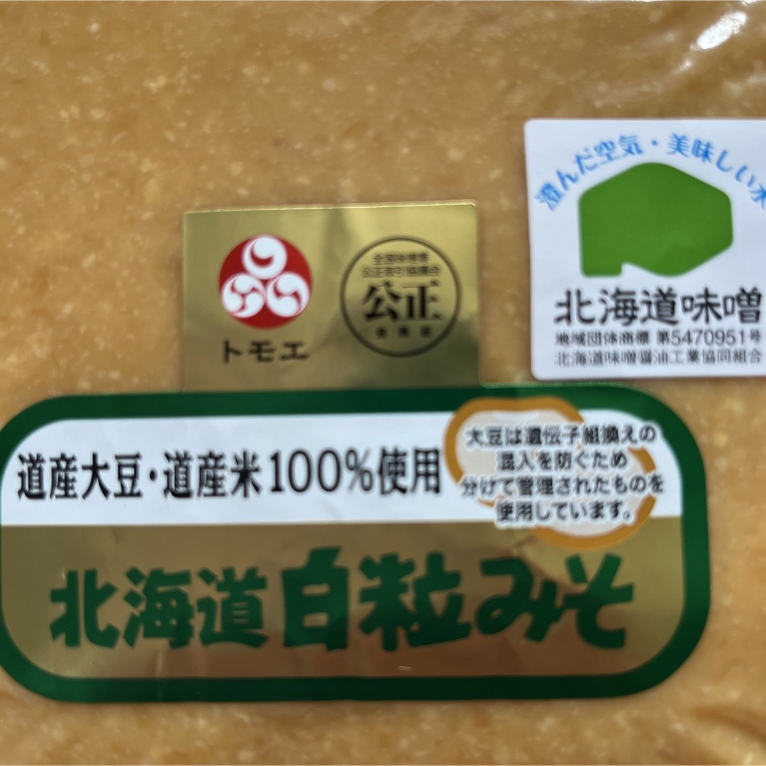 ⅢW北海道原料100%韃靼蕎麦ソバそば3袋白粒味噌1kg発酵健康食品