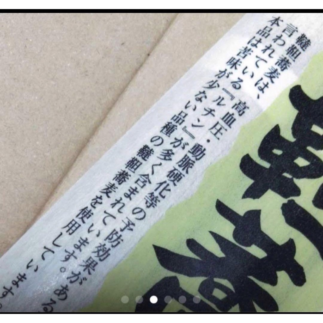 ⅢW北海道原料100%韃靼蕎麦ソバそば3袋白粒味噌1kg発酵健康食品プロテイン 食品/飲料/酒の食品(調味料)の商品写真