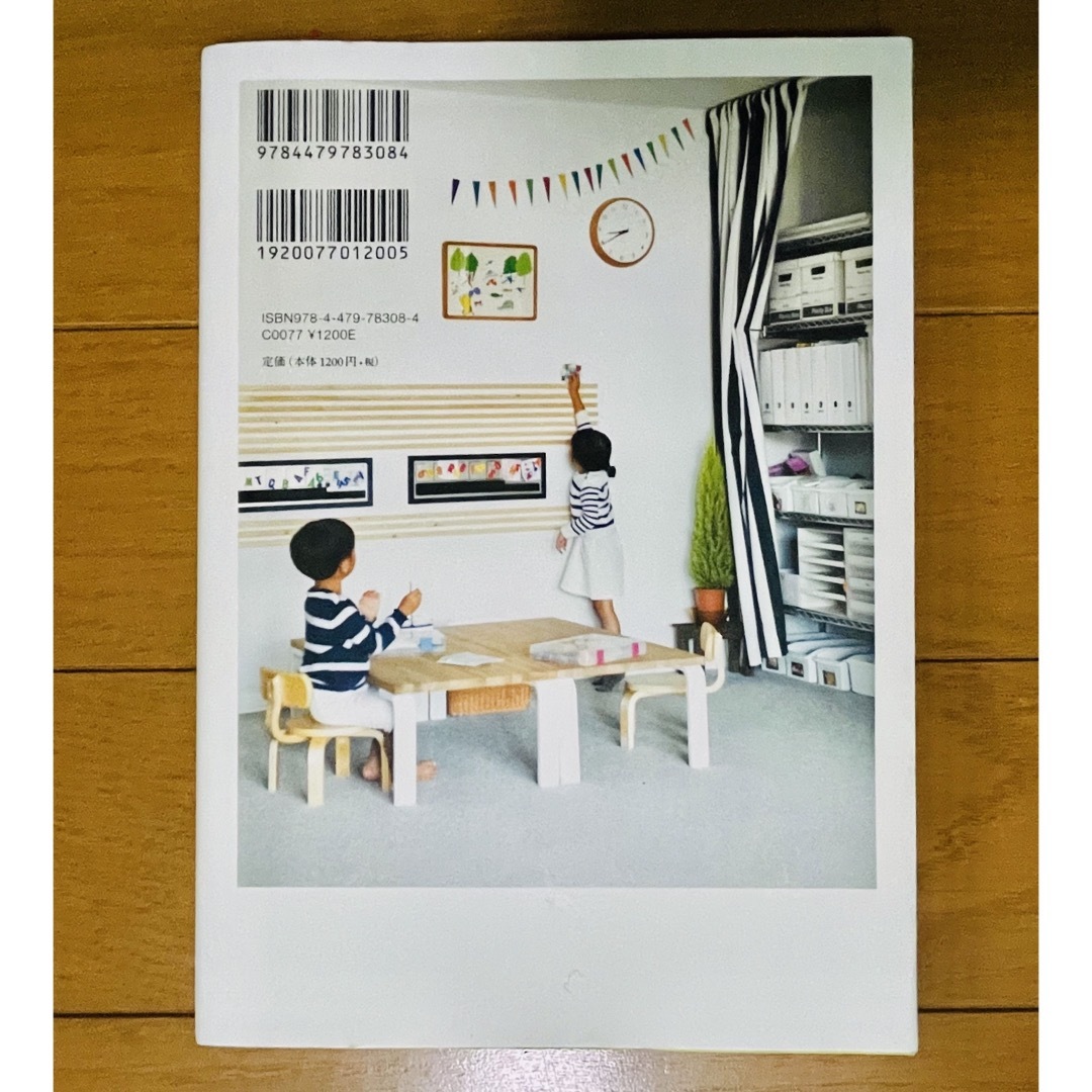 おかたづけ育、はじめました。 エンタメ/ホビーの本(住まい/暮らし/子育て)の商品写真