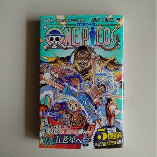 シュウエイシャ(集英社)のＯＮＥ　ＰＩＥＣＥ　巻百八(その他)