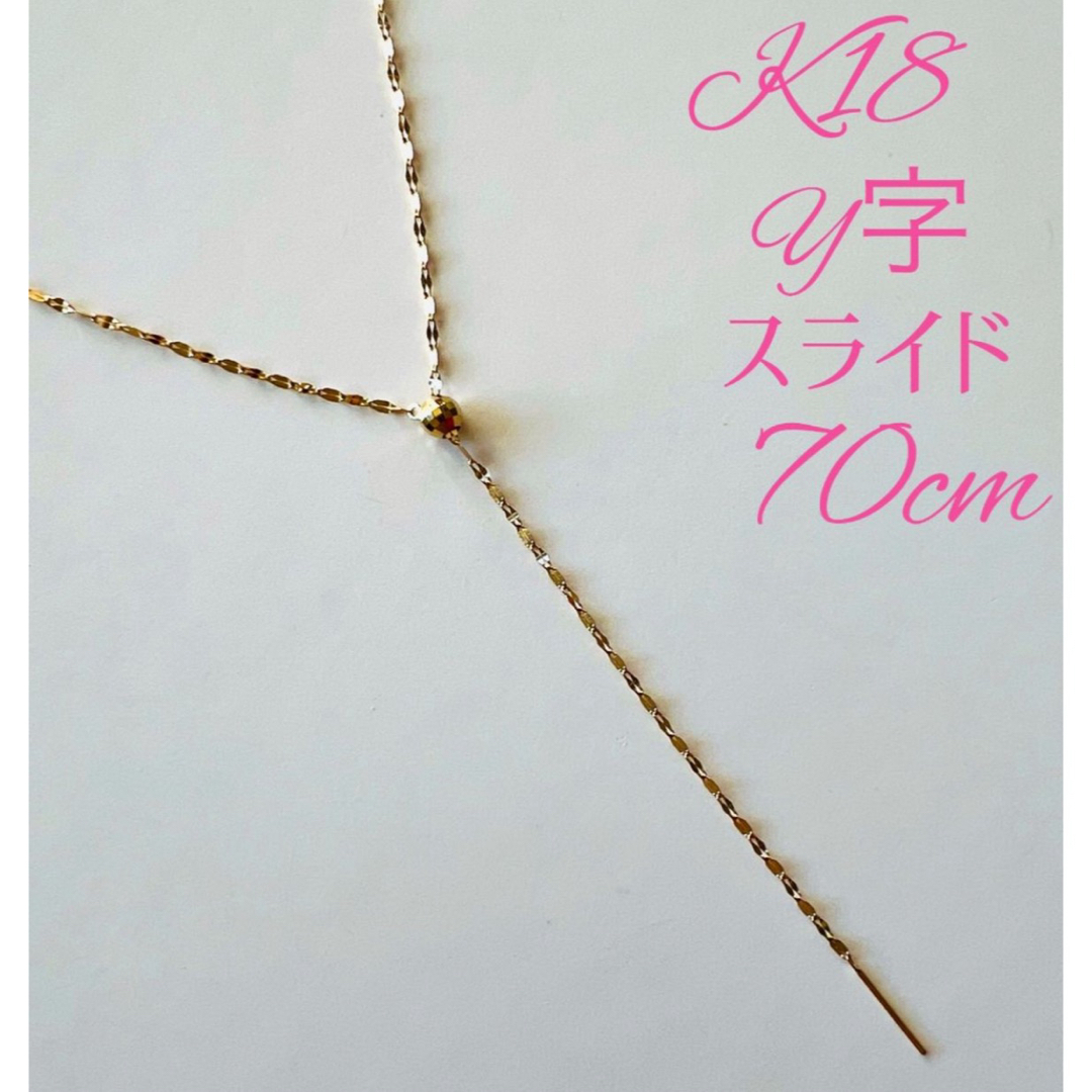 K18ペタルチェーン ロング2Wayフリーネックレス70㎝ レディースのアクセサリー(ネックレス)の商品写真