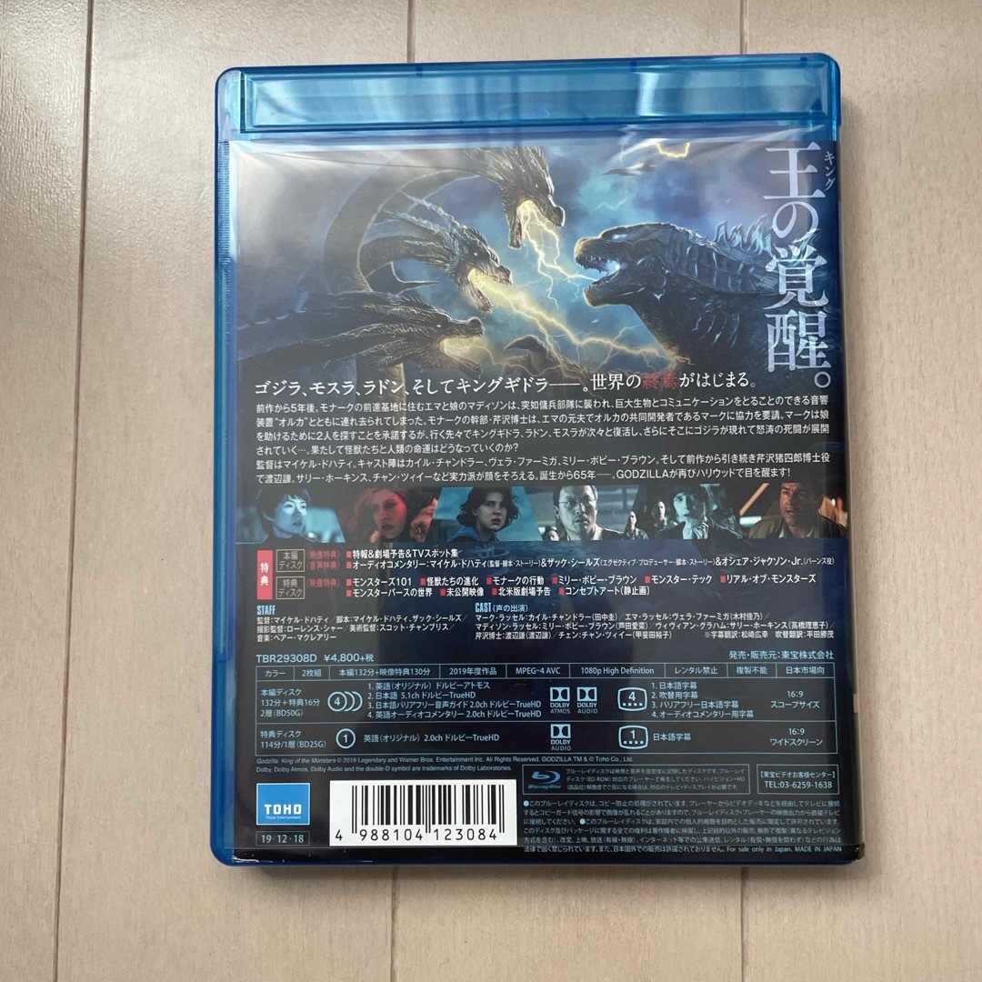 ゴジラ　キング・オブ・モンスターズ　Blu-ray Blu-ray エンタメ/ホビーのDVD/ブルーレイ(外国映画)の商品写真