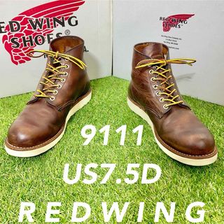 レッドウィング(REDWING)の【安心品質0300】レッドウイング9111REDWING送料込7.5Dブーツ(ブーツ)