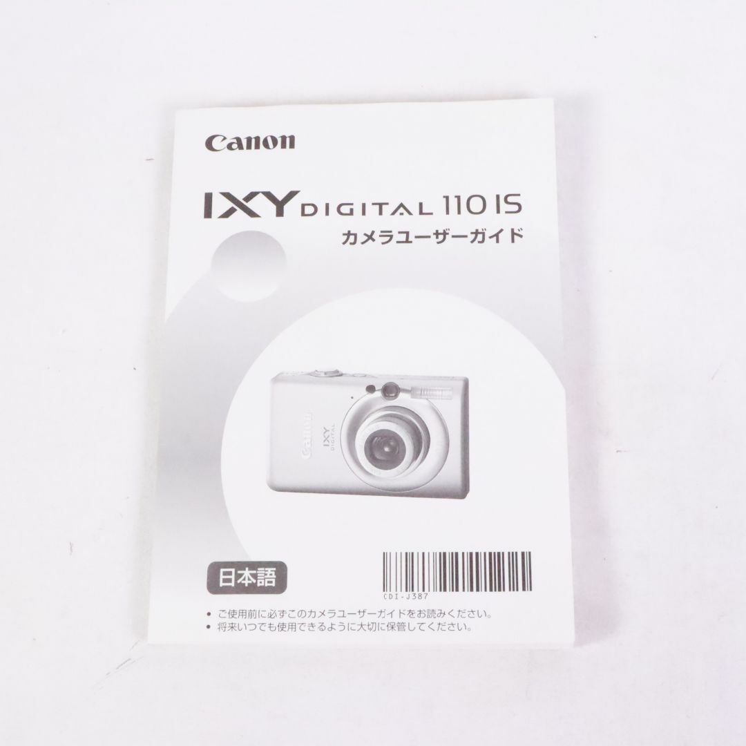 Canon(キヤノン)のCanon　キャノン　コンパクト　デジタルカメラ　IXY　イクシー　110IS　シルバー　⑳ スマホ/家電/カメラのカメラ(コンパクトデジタルカメラ)の商品写真