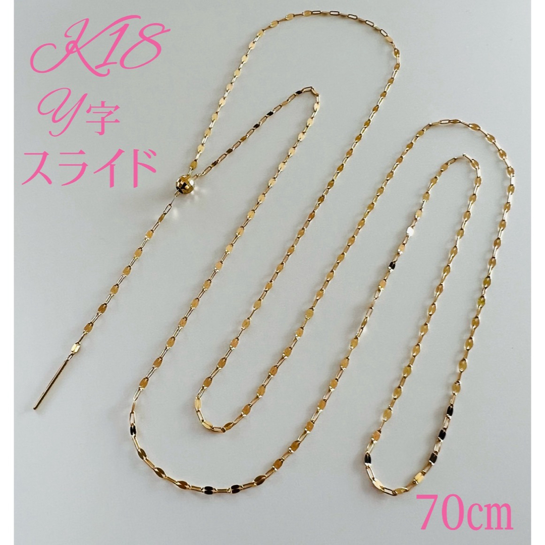 K18YGペタルチェーン ロング2Wayフリーネックレス全長70㎝ レディースのアクセサリー(ネックレス)の商品写真