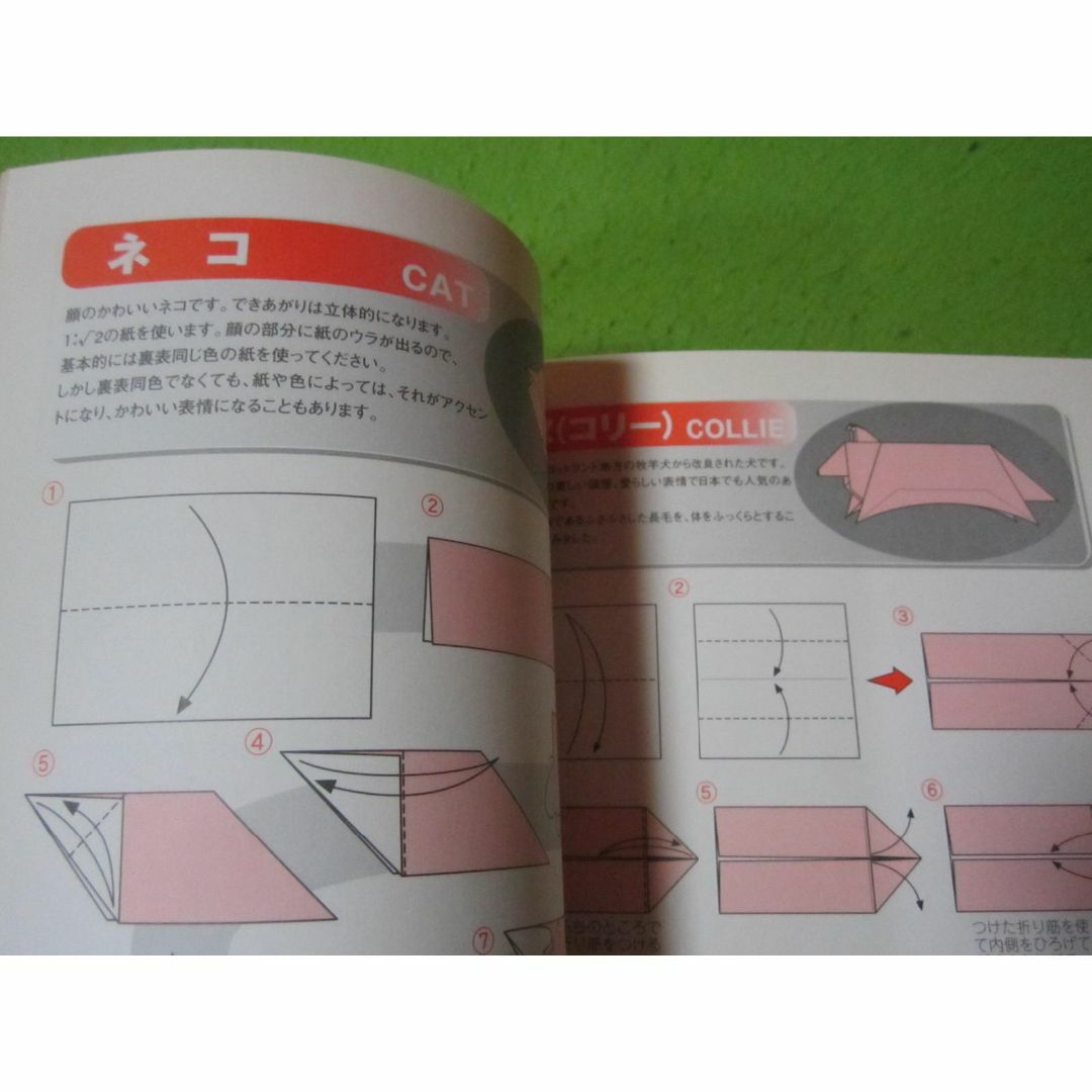 こだわり折り紙　紙を染めておる我が家の動物　高井弘明/著 エンタメ/ホビーの本(アート/エンタメ)の商品写真