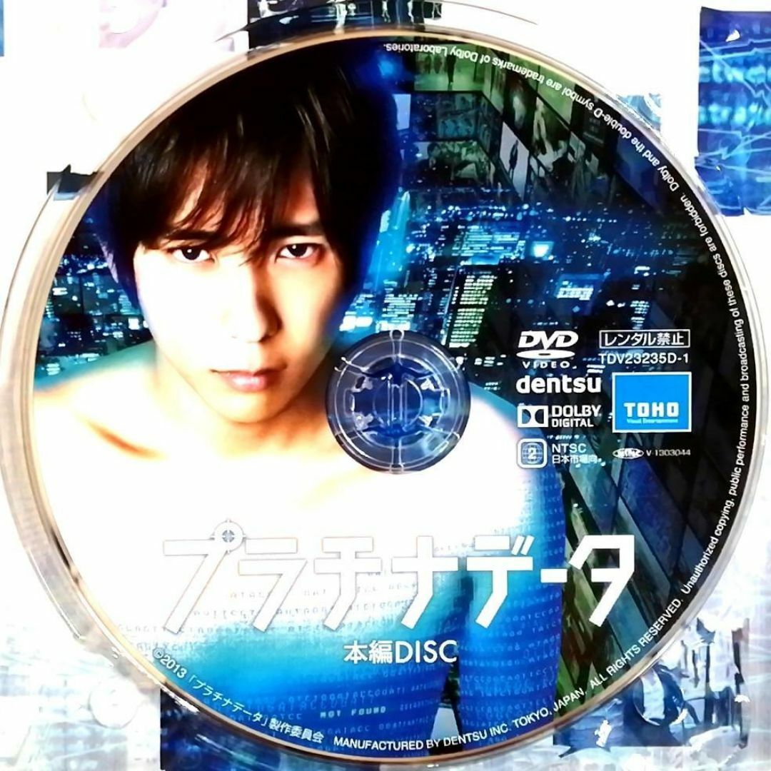 プラチナデータ プラチナ・エディション 初回限定版 (DVD)