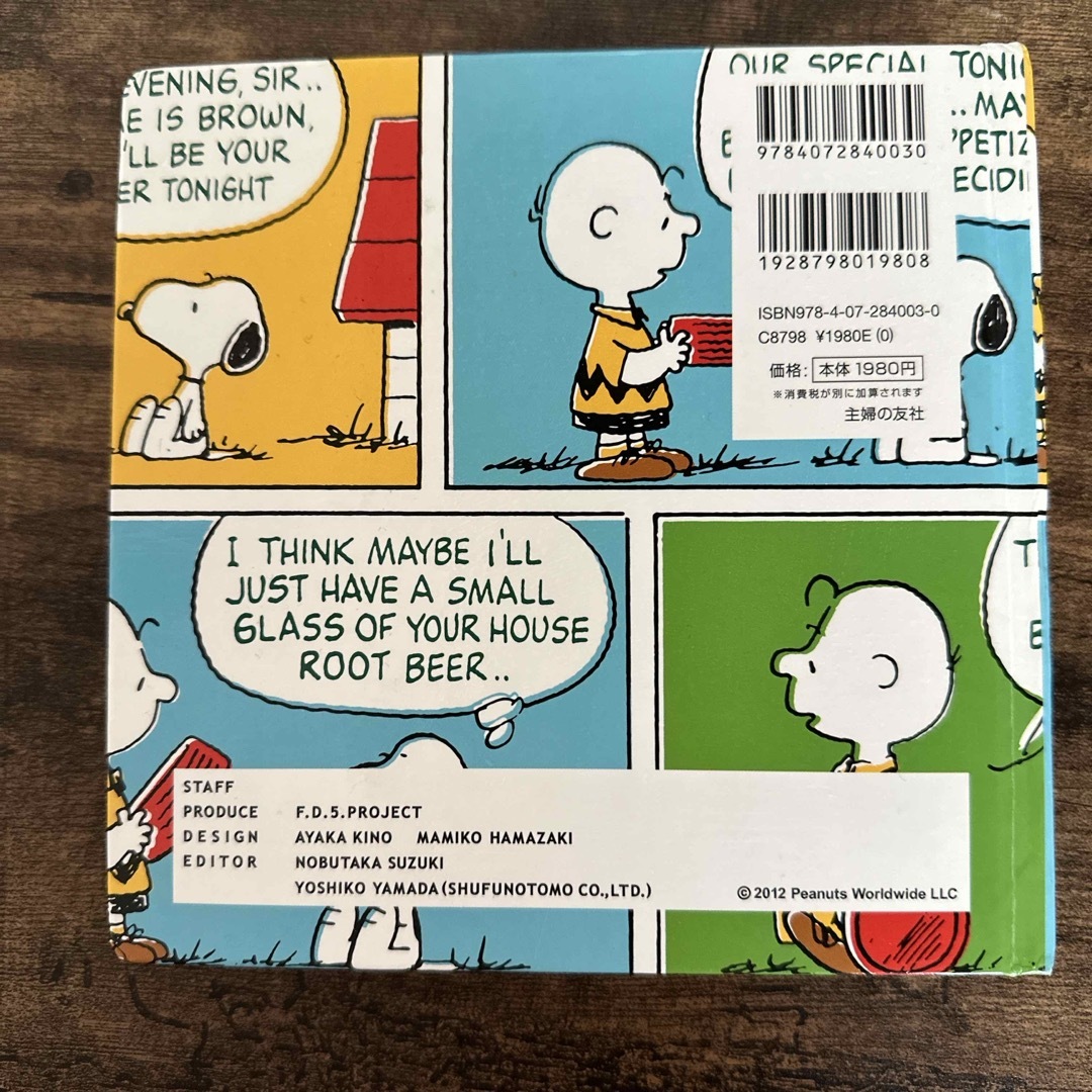 PEANUTS(ピーナッツ)のＰＥＡＮＵＴＳ　ＭＯＶＩＮＧ　ＢＯＯＫ　ＨＡＰＰＹ－ＧＯ－ＬＵＣＫＹ エンタメ/ホビーの本(絵本/児童書)の商品写真