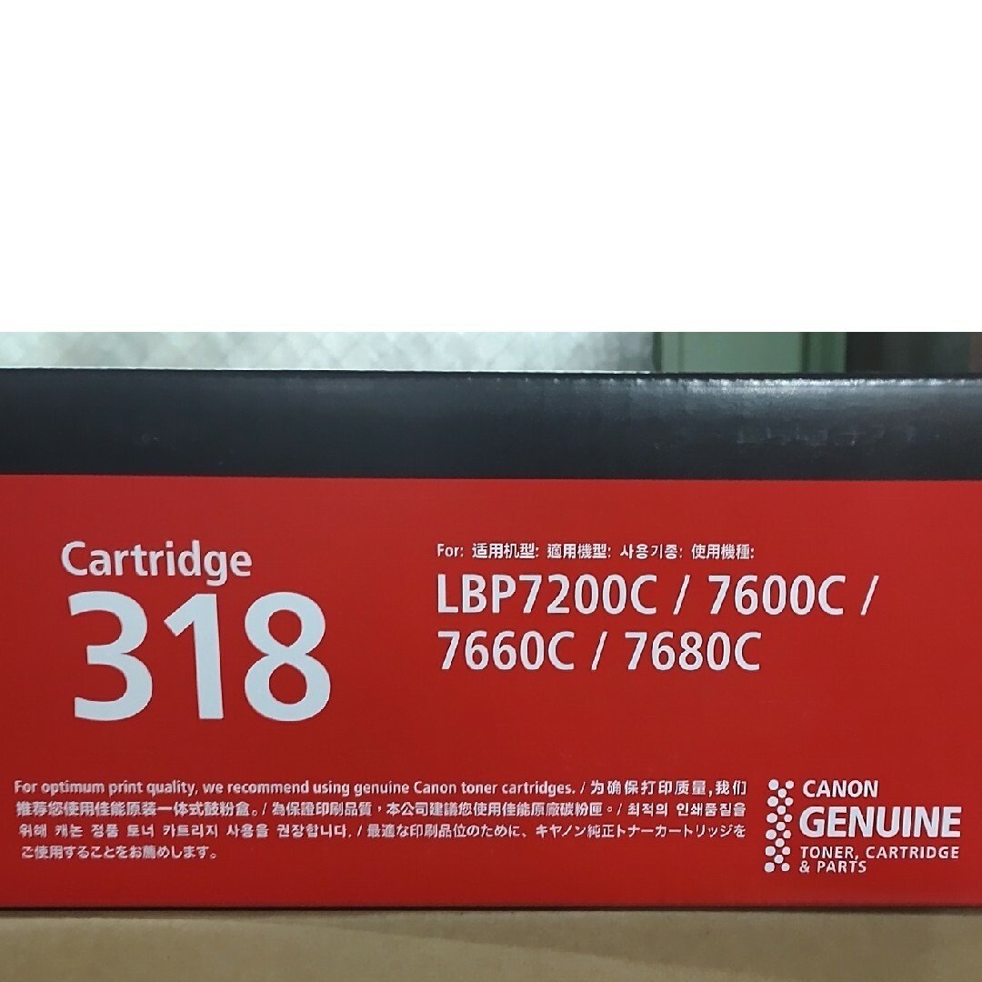 キヤノン 純正 トナーカートリッジ CRG-318 BLK ブラック(1コ入) インテリア/住まい/日用品のオフィス用品(その他)の商品写真