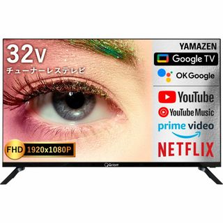 [山善] 32型 チューナーレス テレビ Google TV フルハイビジョン (テレビ)