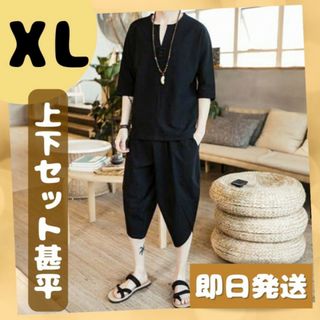 XL 甚平 メンズ ブラック 黒 Tシャツ ハーフパンツ 七分丈 無地 (Tシャツ/カットソー(七分/長袖))