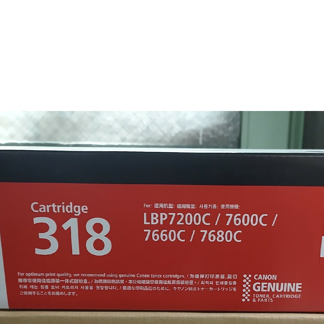 キヤノン 純正 トナーカートリッジ CRG-318 BLK ブラック(1コ入) インテリア/住まい/日用品のオフィス用品(その他)の商品写真