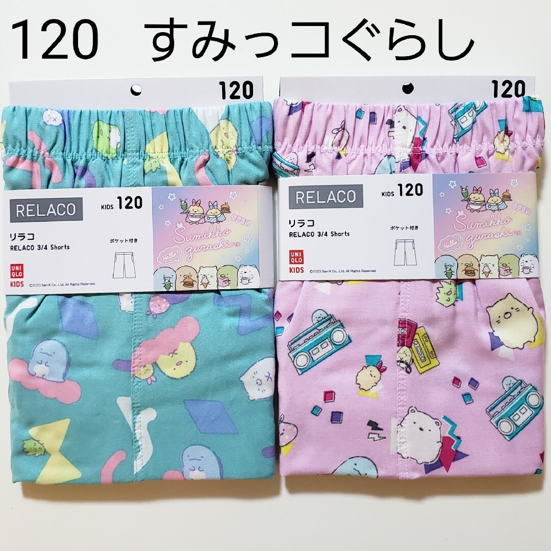 UNIQLO(ユニクロ)の120 ユニクロ★すみっコぐらし★リラコ ステテコ★ピンク&グリーン★2枚セット キッズ/ベビー/マタニティのキッズ服女の子用(90cm~)(パンツ/スパッツ)の商品写真