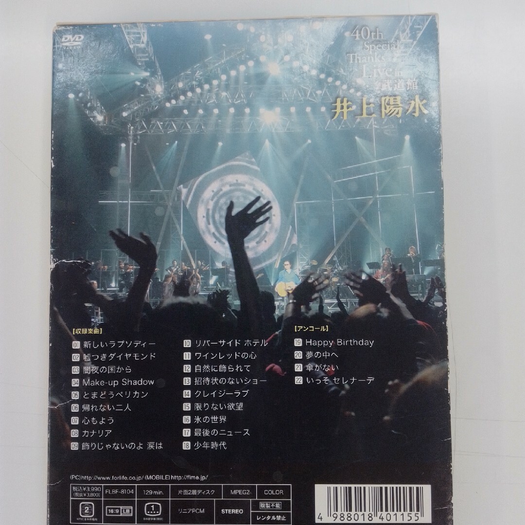 Special　Thanks　Live　武道館 DVD KK−0005 エンタメ/ホビーのDVD/ブルーレイ(ミュージック)の商品写真