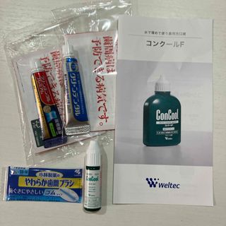 歯磨き粉 試供品セット おまけ付き(歯磨き粉)