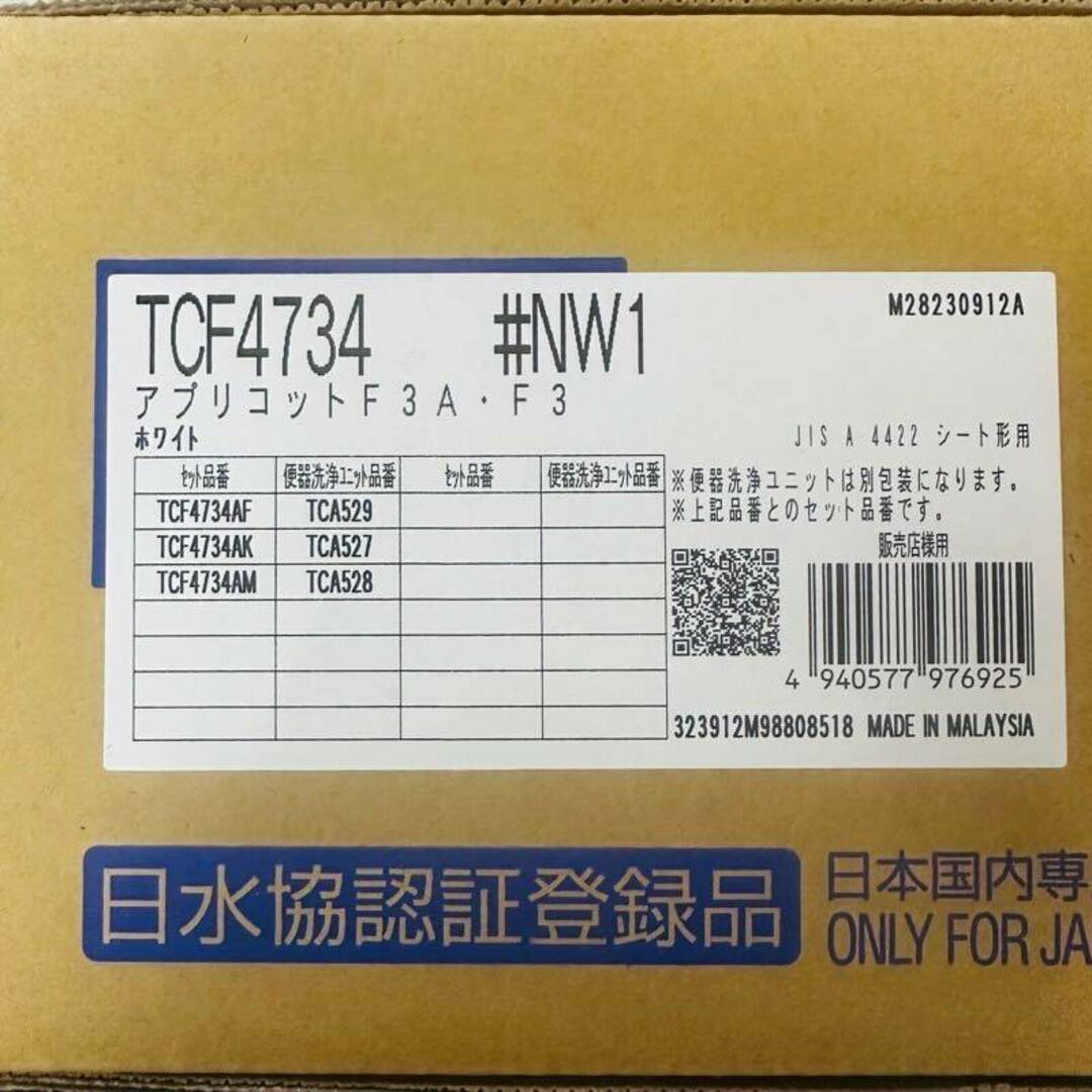 TOTO(トウトウ)のTOTO トートー 温水洗浄便座 ウォシュレット アプリコット TCF4734AK ＃NW1 ホワイト リモコン付 【新品未開封】 42403K179 スマホ/家電/カメラの生活家電(その他)の商品写真