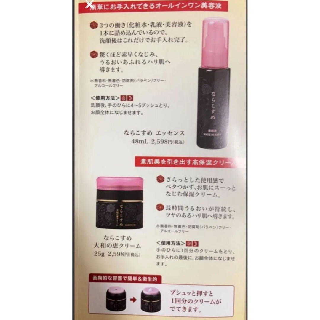 CLUBcosmetics(クラブコスメチックス)のならこすめ　2点セット　オールインワン　美容液　保湿クリーム　フルベール化粧品 コスメ/美容のスキンケア/基礎化粧品(オールインワン化粧品)の商品写真