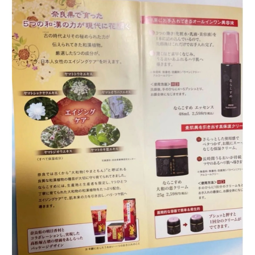 CLUBcosmetics(クラブコスメチックス)のならこすめ　2点セット　オールインワン　美容液　保湿クリーム　フルベール化粧品 コスメ/美容のスキンケア/基礎化粧品(オールインワン化粧品)の商品写真