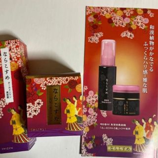 クラブコスメチックス(CLUBcosmetics)のならこすめ　2点セット　オールインワン　美容液　保湿クリーム　フルベール化粧品(オールインワン化粧品)