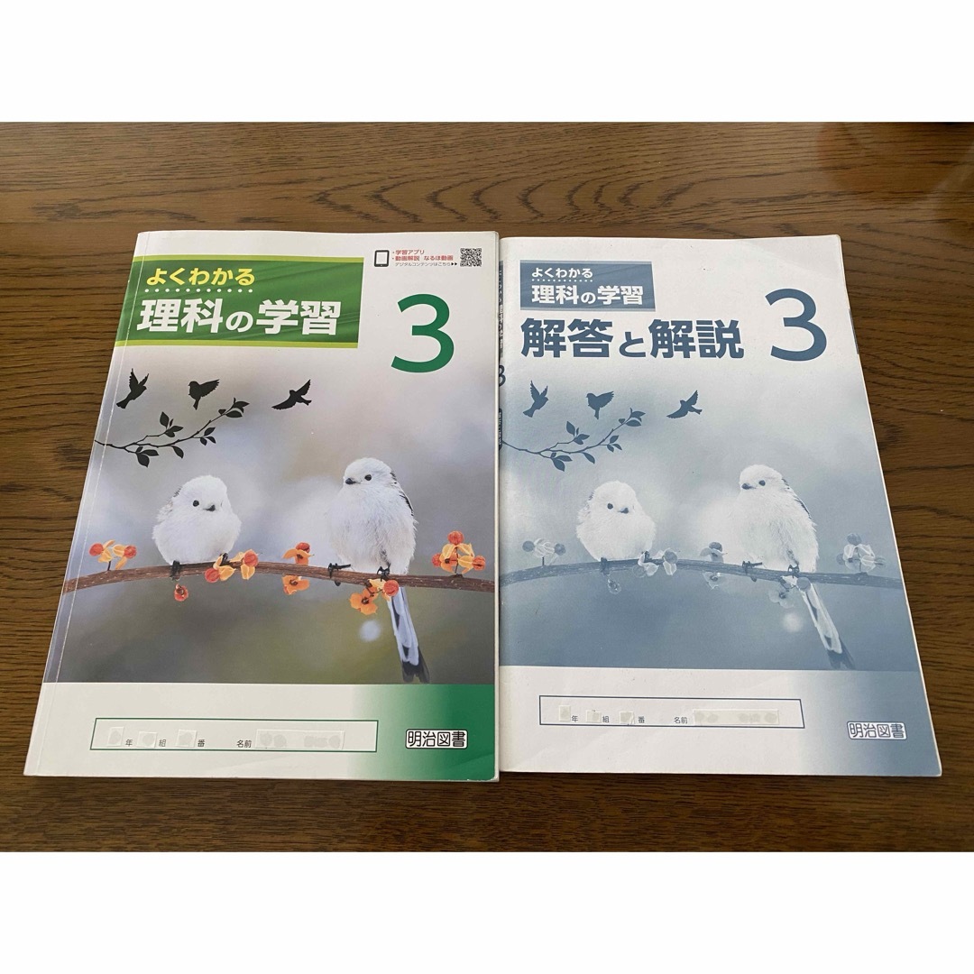 よく分かる理科の学習3 明治図書 エンタメ/ホビーの本(語学/参考書)の商品写真