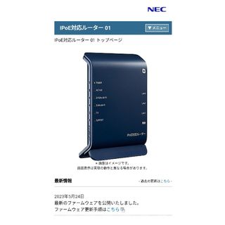 エヌイーシー(NEC)の●未使用● iPoE対応ルーター01(PC周辺機器)