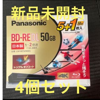 ☆廃盤☆  Panasonic  録画用2倍速 ブルーレイディスク 4個セット(ブルーレイレコーダー)