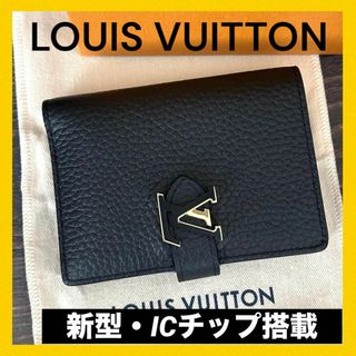 ルイヴィトン(LOUIS VUITTON)の【新型】ルイヴィトン　ヴェルディカルウォレット　コンパクト　トリヨンレザー　黒(財布)