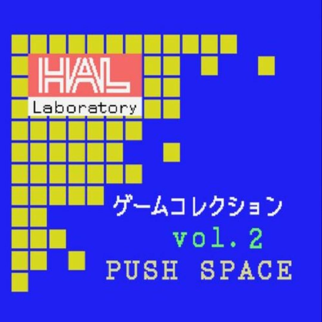 【MSX2】HALゲームコレクションvol.2 3.5FD takeru/タケル エンタメ/ホビーのゲームソフト/ゲーム機本体(PCゲームソフト)の商品写真