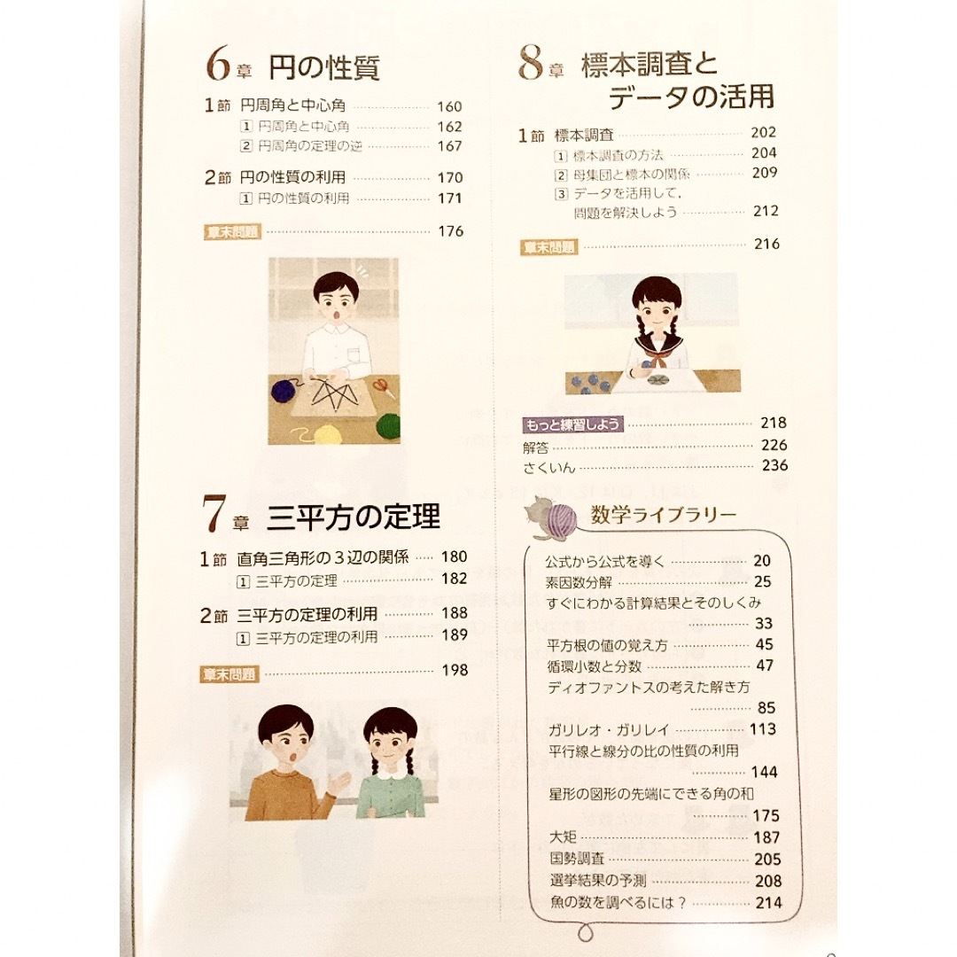 未使用 中学生 3年生 未来へひろがる 数学3 教科書 みんなで学ぼう編 啓林館 エンタメ/ホビーの本(語学/参考書)の商品写真