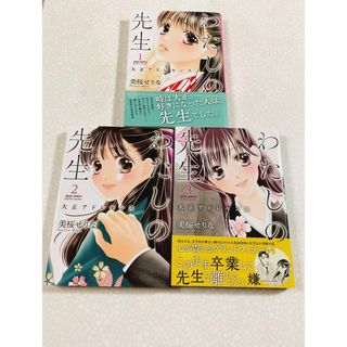 隣の席の変な先輩 ｣1巻 シチュエーションCD付き 新品の通販 by