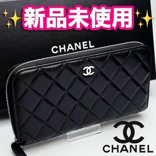 シャネル(CHANEL)の本日限り！開運財布！新品未使用 CHANELマトラッセ 正規品保証1912(財布)