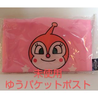 アンパンマン(アンパンマン)の未使用★アサヒ飲料 ドキンちゃん 巾着バッグ(キャラクターグッズ)